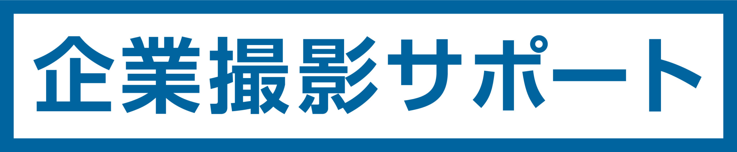 INOUE PHOTO SERVICE